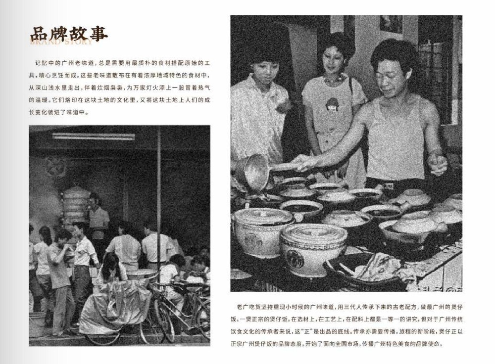 煲仔正的起源与传承