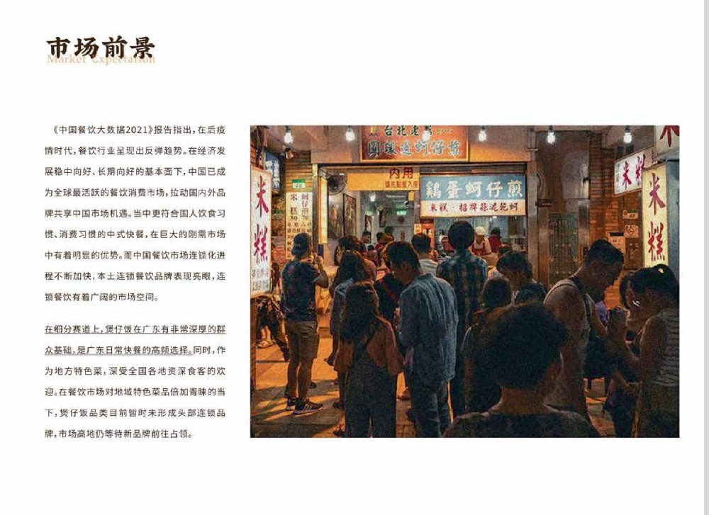 如果你心里也有个餐饮梦，不妨考虑一下“煲仔正”