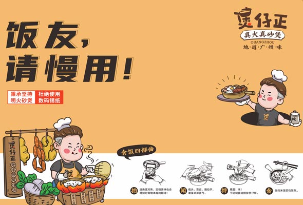 煲仔饭十大品牌加盟为什么说煲仔正更值得考虑？