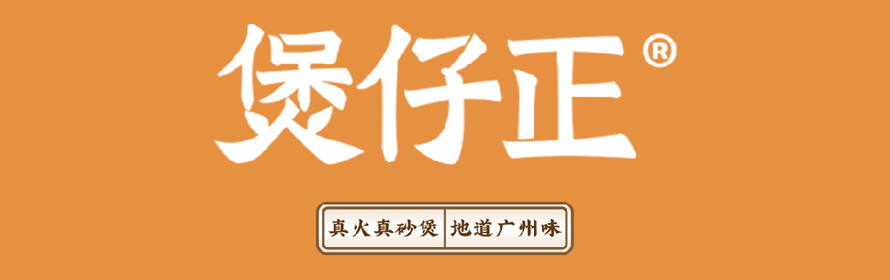 加盟煲仔饭选择什么品牌好？