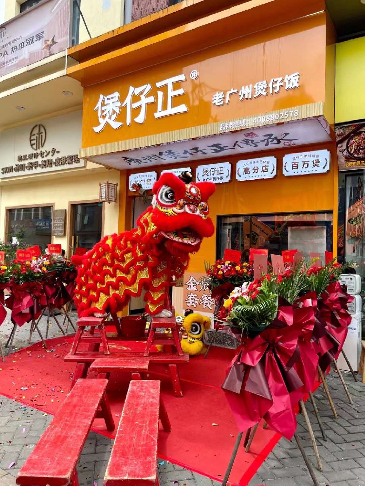 煲仔正【广州番禺万达店】今天开业了 欢迎来品尝地道的老广州煲仔饭