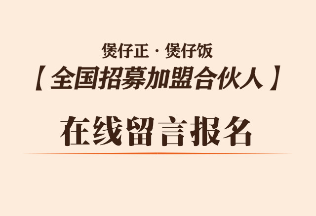 想开一家煲仔饭的品牌店什么时候开店比较合适？