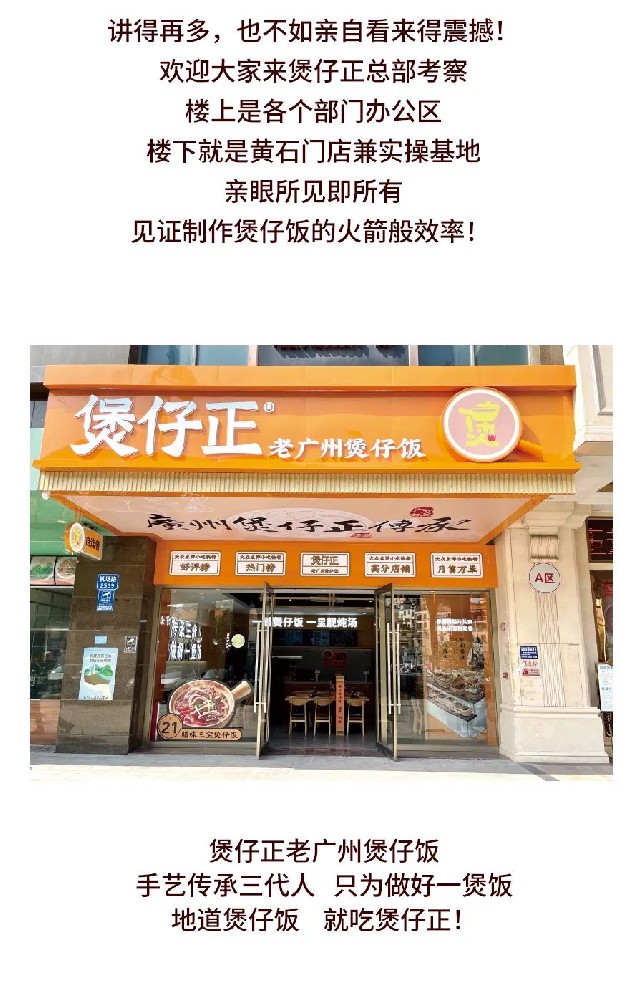 开一家煲仔饭的店，店铺推广的话受众群体有哪些？