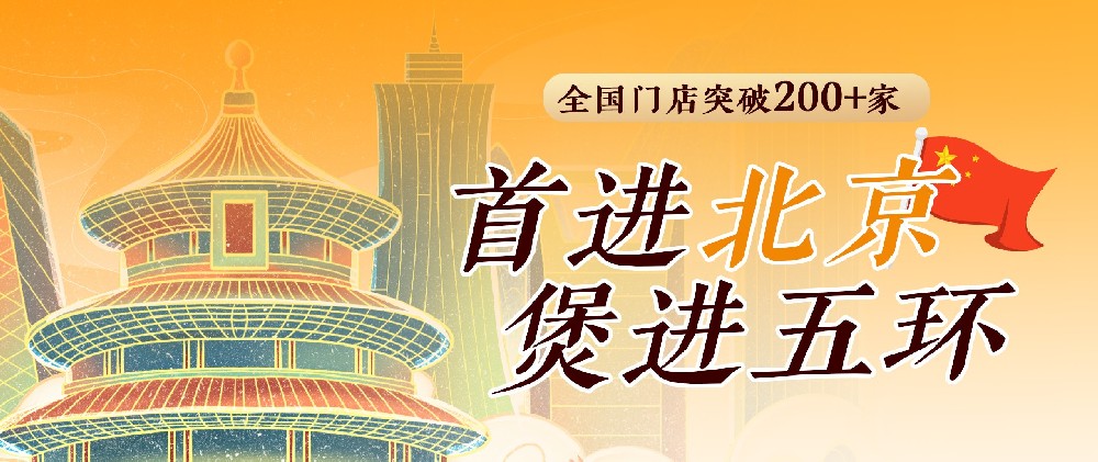 煲仔正的走南闯北之旅