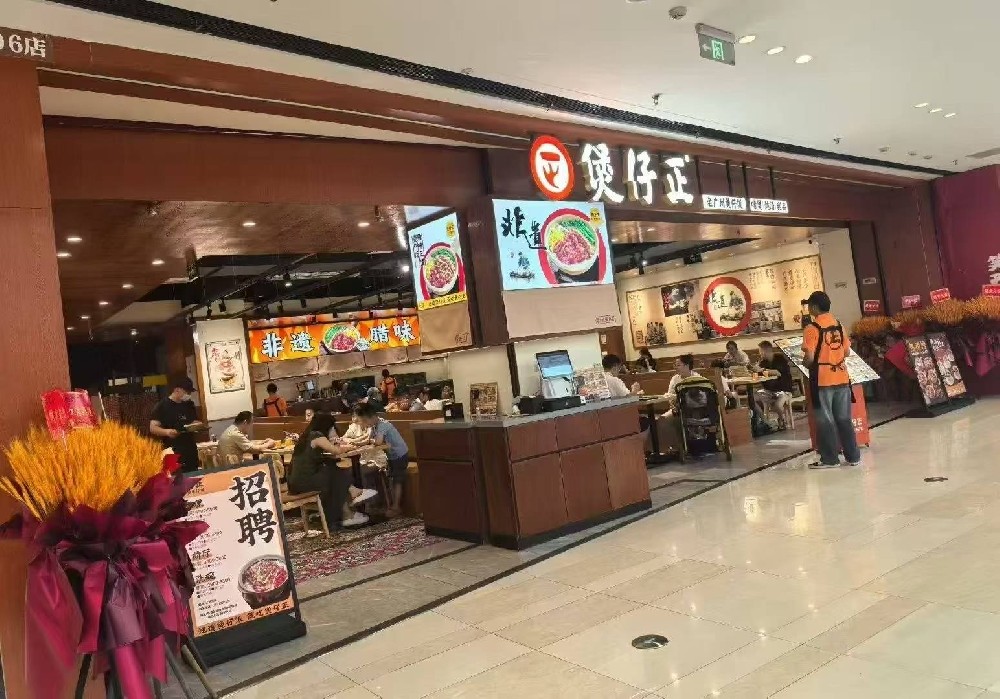 煲仔正桂林二店吾悦广场开业！