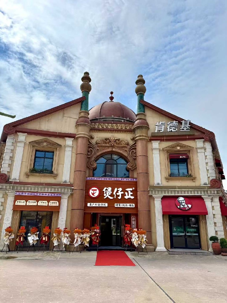 煲仔正【江苏常州旗舰店】 开业大吉