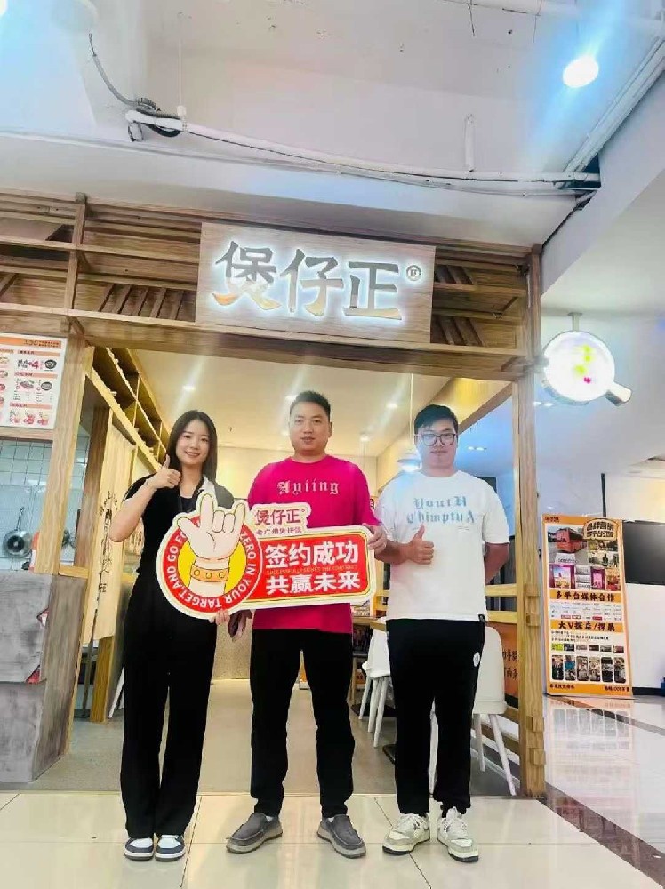 煲仔正品牌的煲仔饭加盟值得推荐吗？