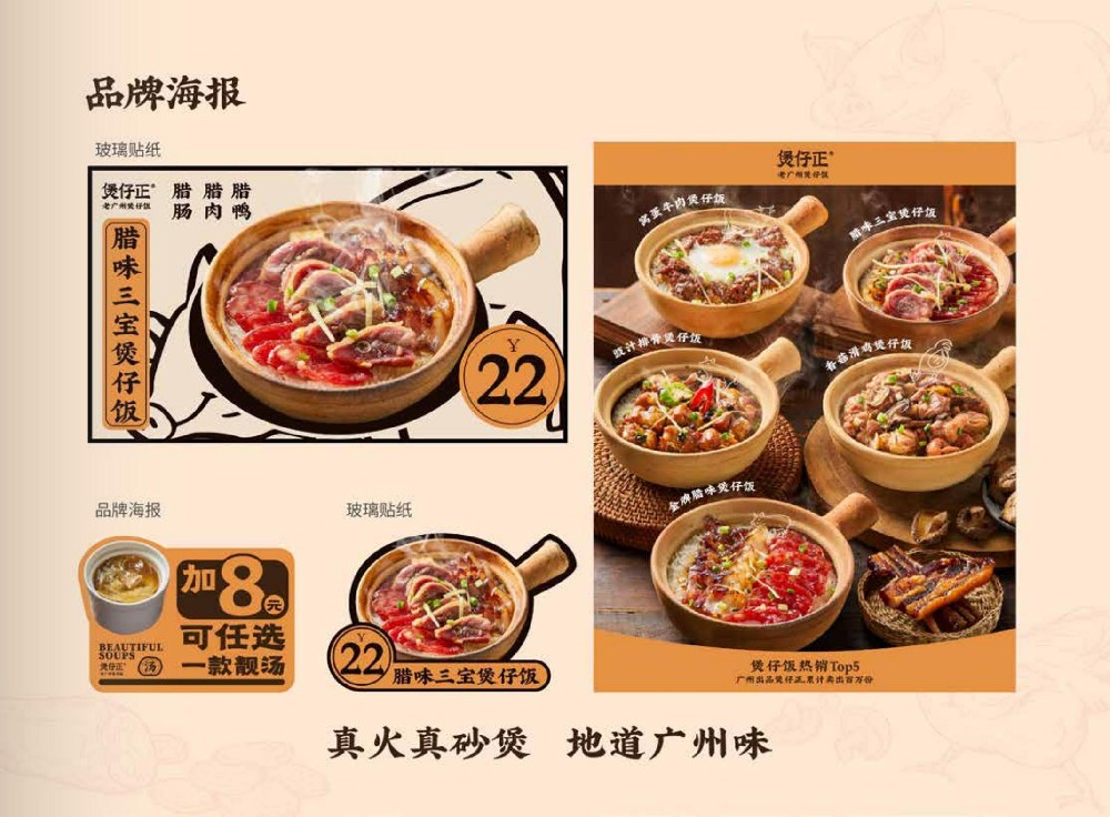 哪里可以学做煲仔饭？煲仔饭培训