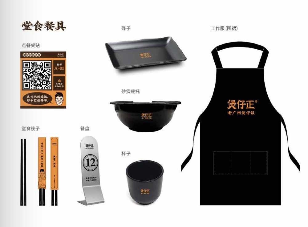 创业投资好项目 开一家煲仔饭加盟店