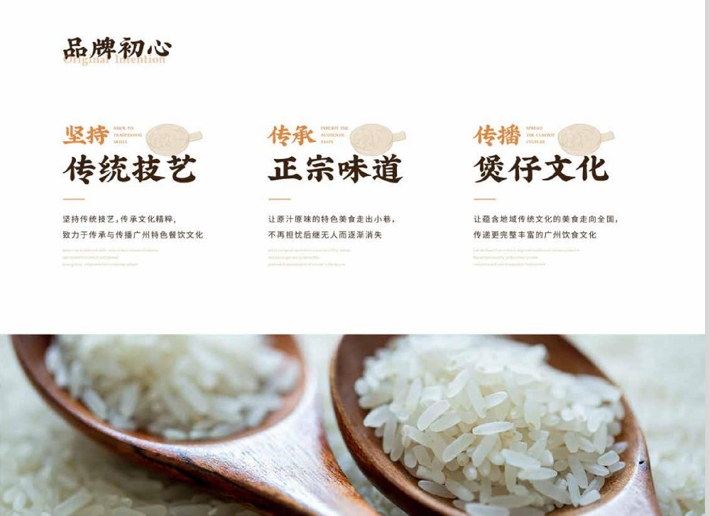 功夫煲仔是什么？功夫煲仔饭加盟需要多少钱？