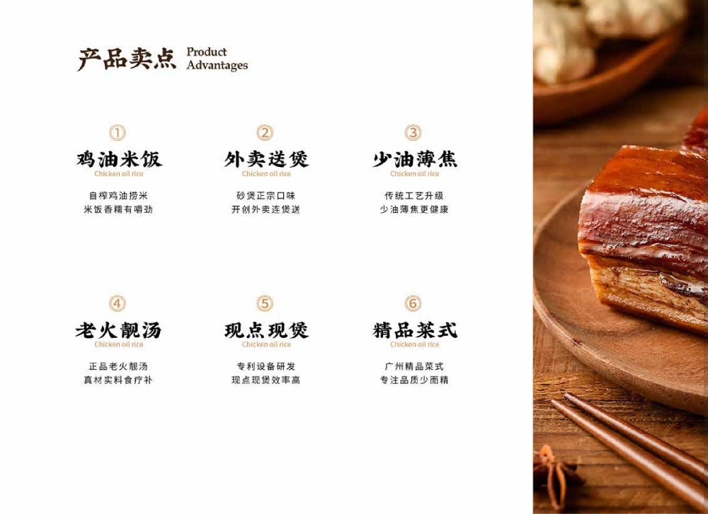 开个煲仔饭怎么样?开煲仔饭注意事项有哪些?