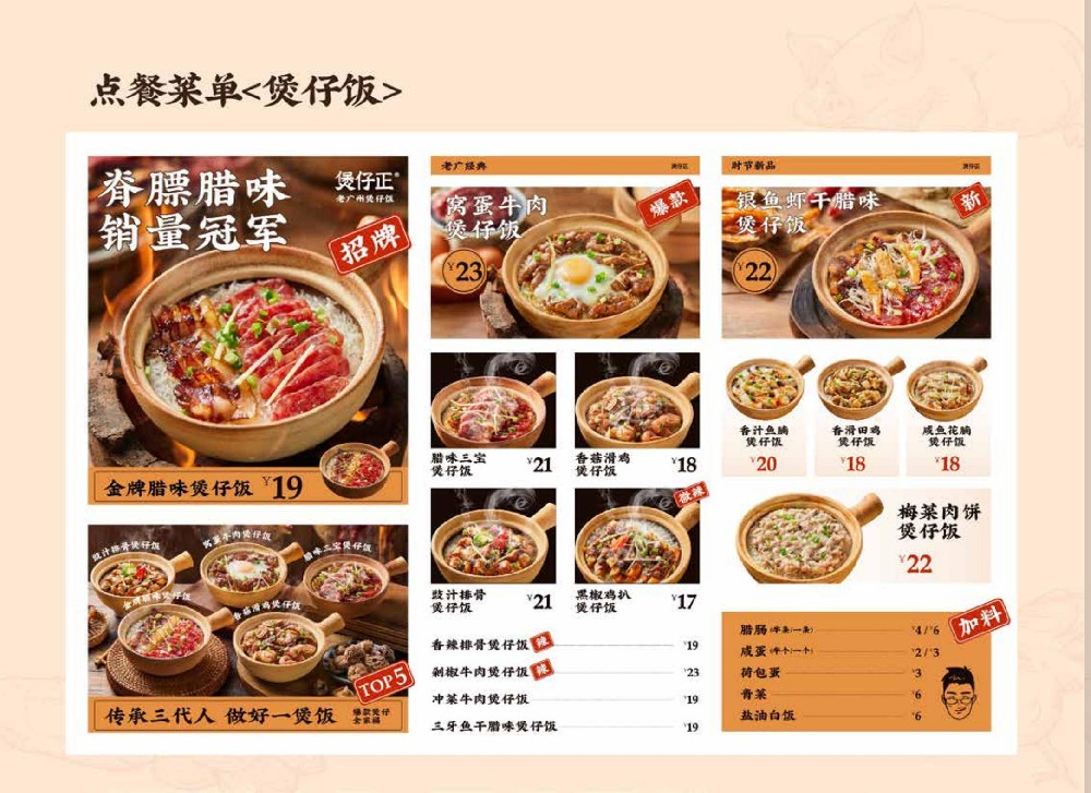 哪些地方不适合开煲仔饭加盟店?选址分析