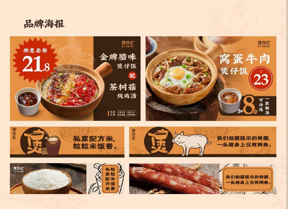 开煲仔饭加盟店需要多大面积?