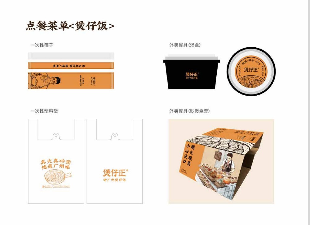 餐饮加盟创业开煲仔饭加盟连锁店