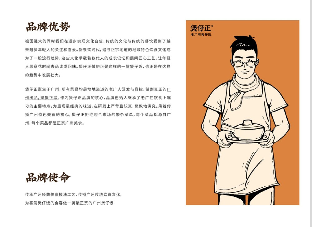 开一家煲仔饭连锁加盟店要考虑哪些问题?