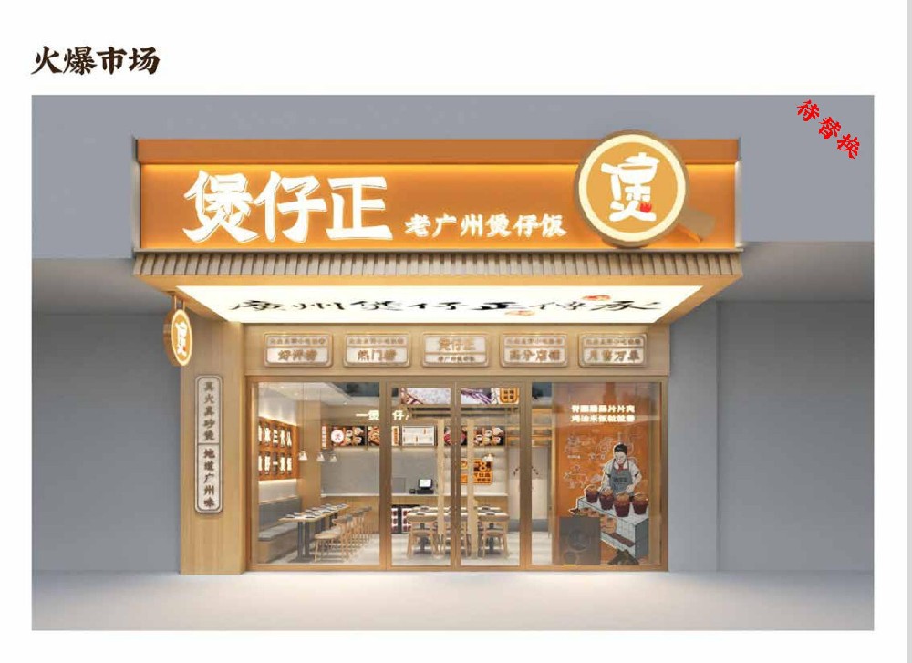 没有经验可以加盟煲仔饭吗?