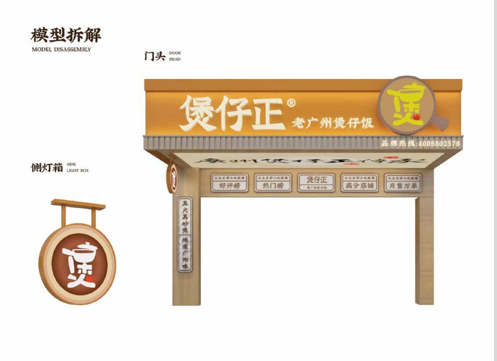 煲仔饭加盟连锁店加盟优势有哪些?