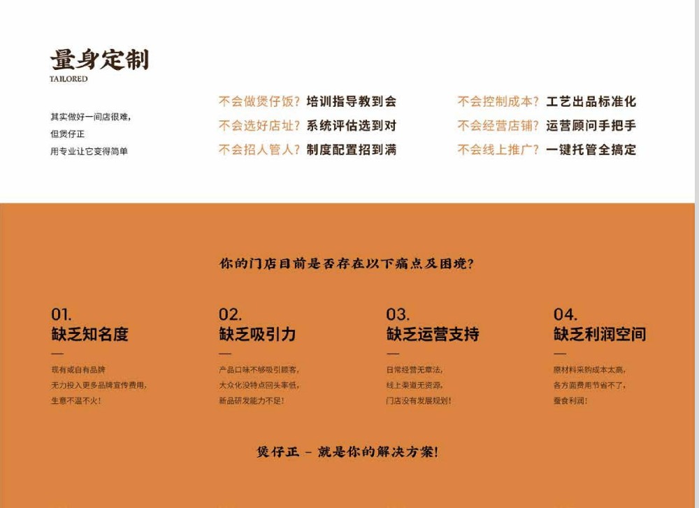 什么样的煲仔饭加盟品牌是靠谱的？