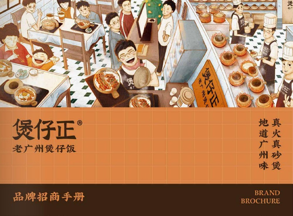 煲仔饭加盟投资风险小,赚钱好项目