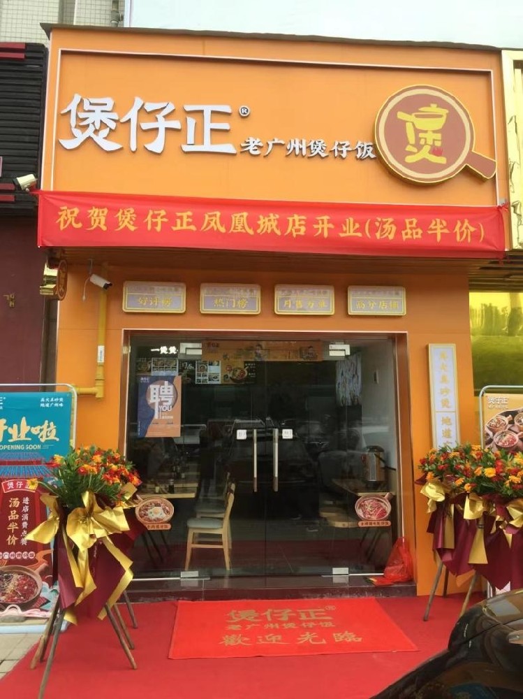 增城凤凰城广场店